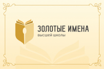 Золотой старт нового учебного года в Профсоюзе Политеха!!!