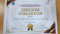 Поздравляем с победой!